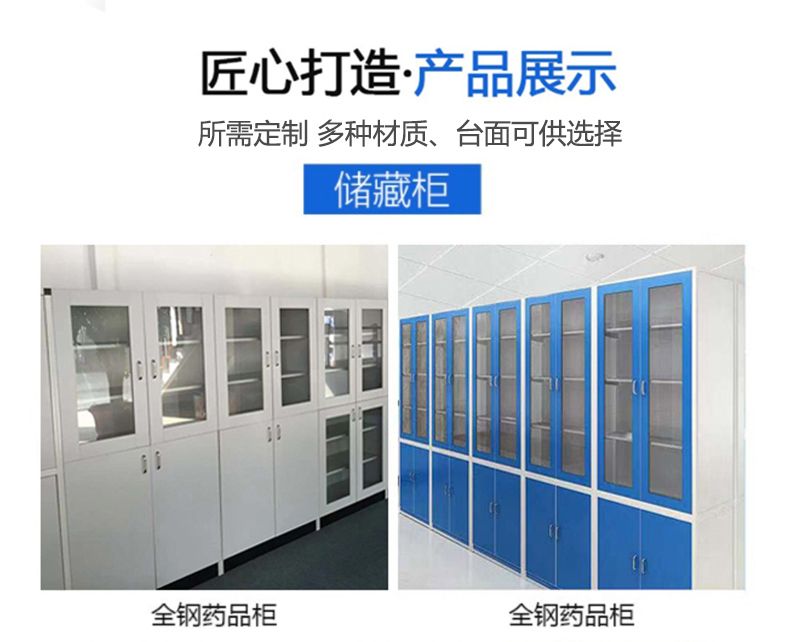 實驗室排風柜